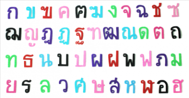Học tiếng Thái khó hay dễ?